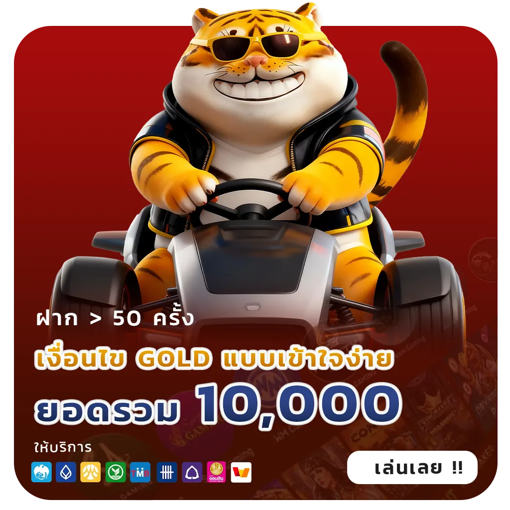ทาง เข้า UFA 8S