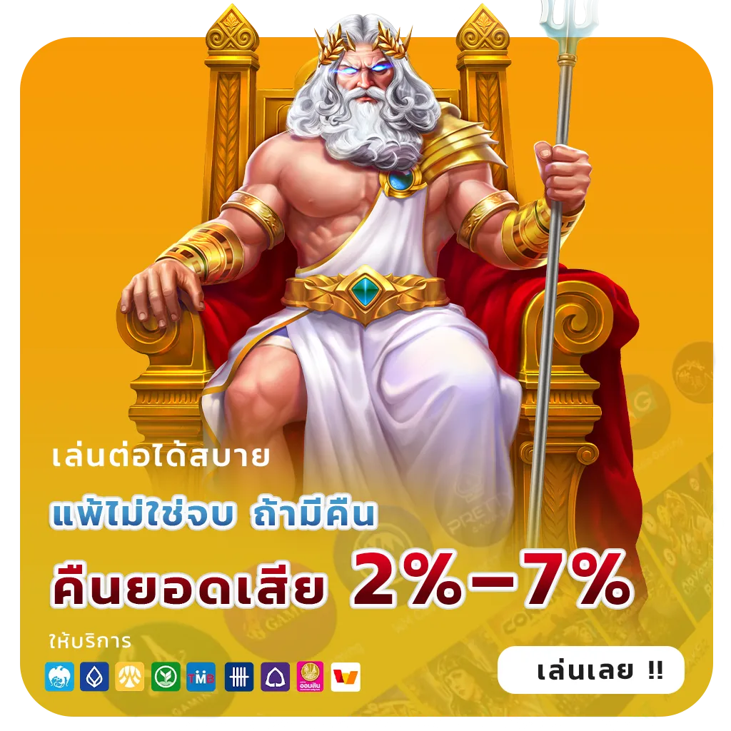 UFA8S เล่นง่าย