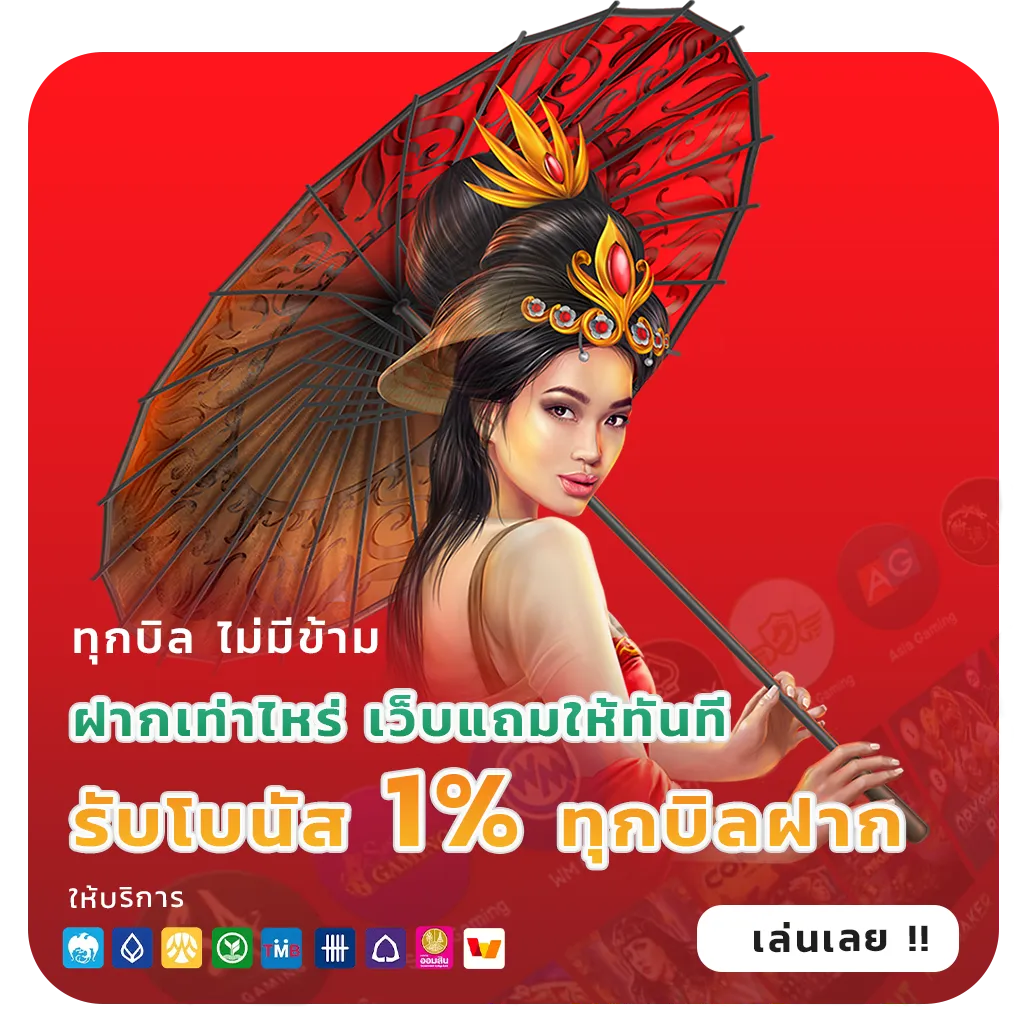 UFA8S ทางเข้า